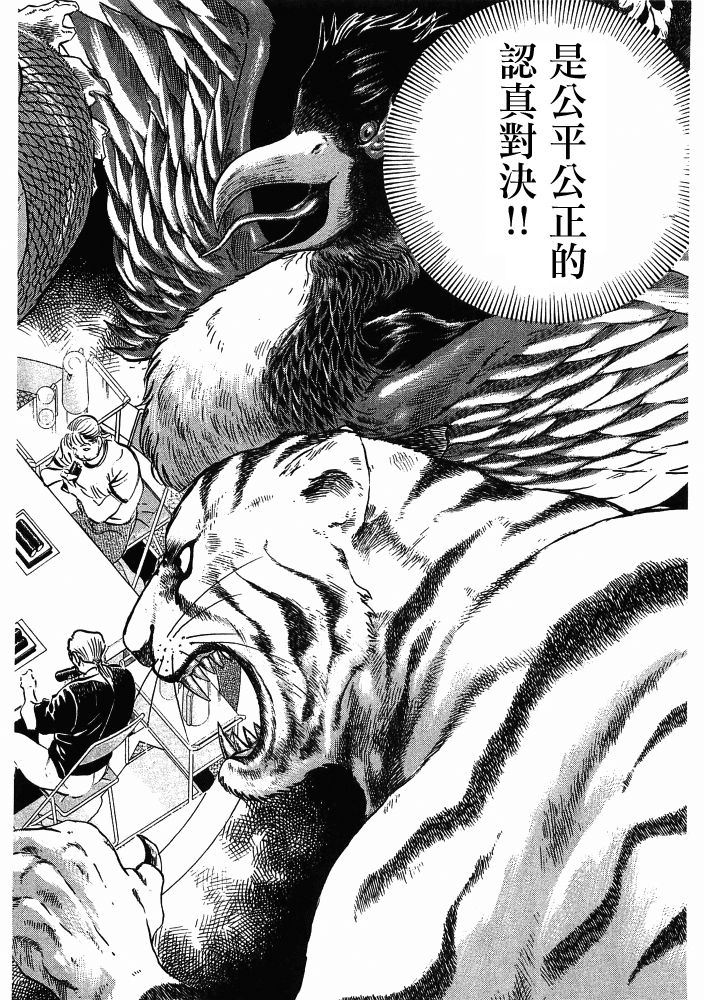 《美食大胃王》漫画最新章节第15.6话免费下拉式在线观看章节第【10】张图片