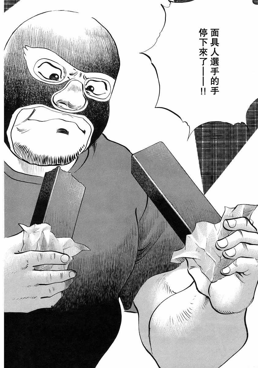 《美食大胃王》漫画最新章节第12.2话免费下拉式在线观看章节第【14】张图片