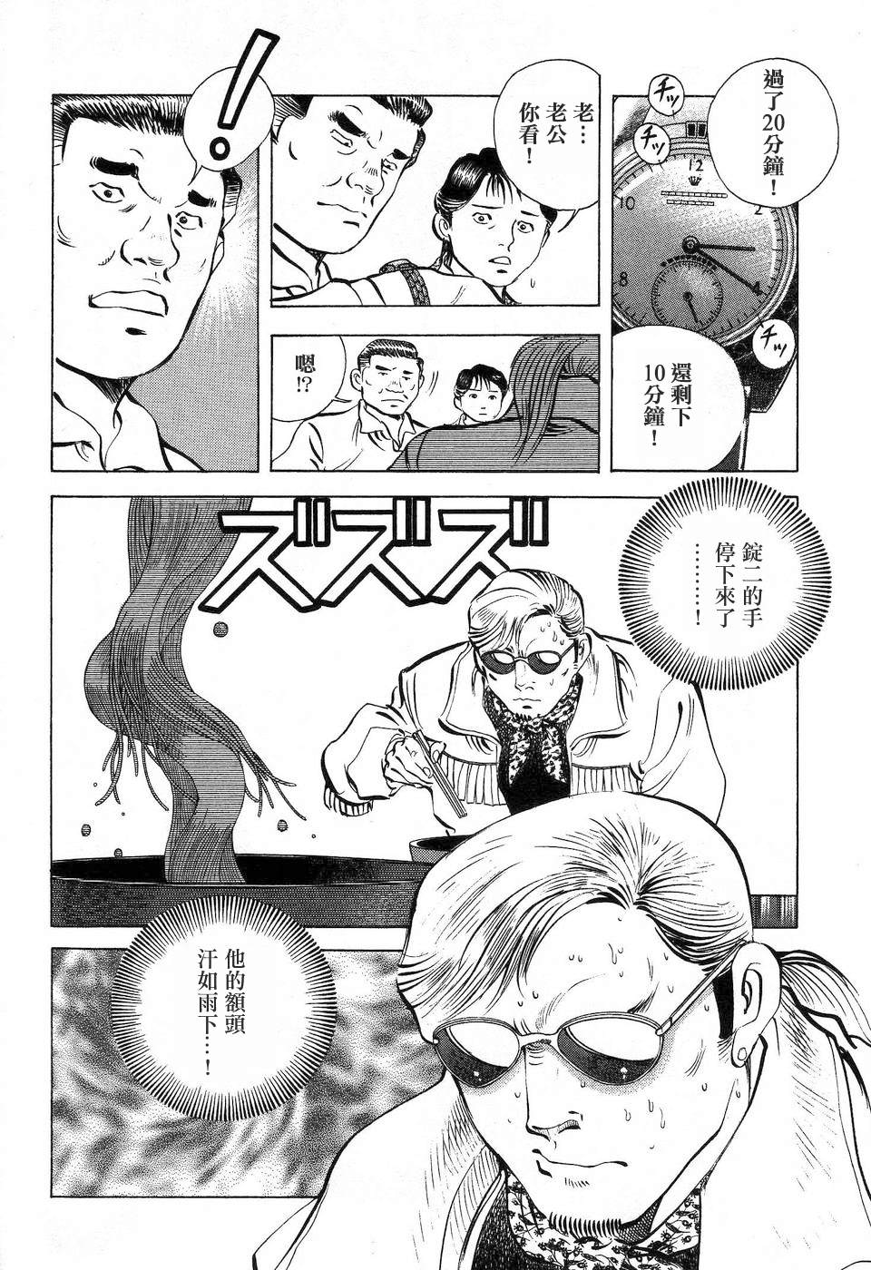 《美食大胃王》漫画最新章节第14.7话免费下拉式在线观看章节第【16】张图片