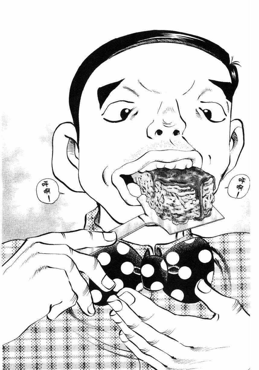 《美食大胃王》漫画最新章节第8卷免费下拉式在线观看章节第【132】张图片