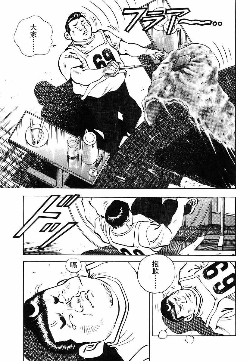 《美食大胃王》漫画最新章节第11.4话免费下拉式在线观看章节第【15】张图片