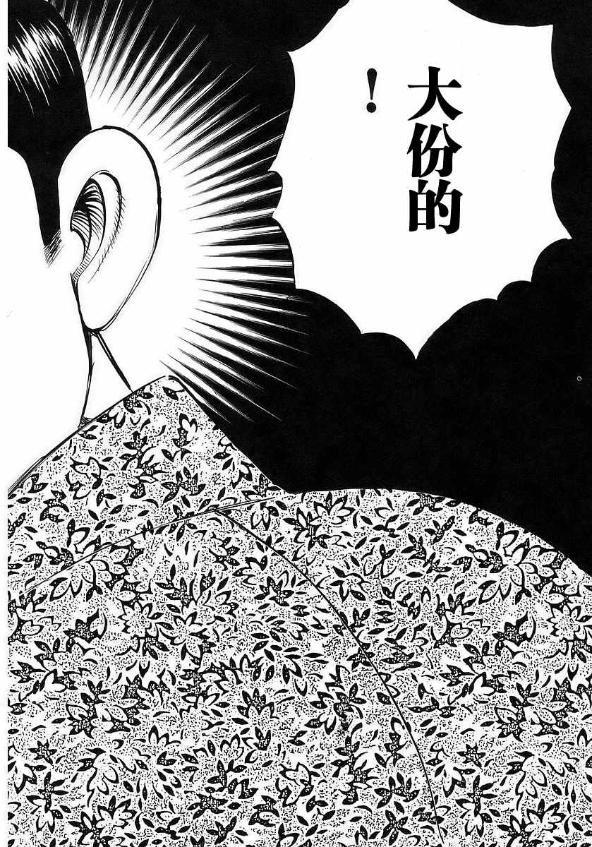 《美食大胃王》漫画最新章节第10.3话免费下拉式在线观看章节第【14】张图片