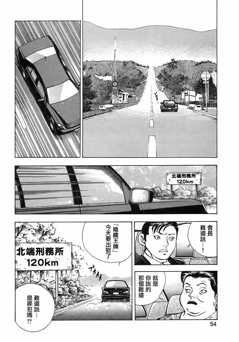 《美食大胃王》漫画最新章节第10.3话免费下拉式在线观看章节第【6】张图片