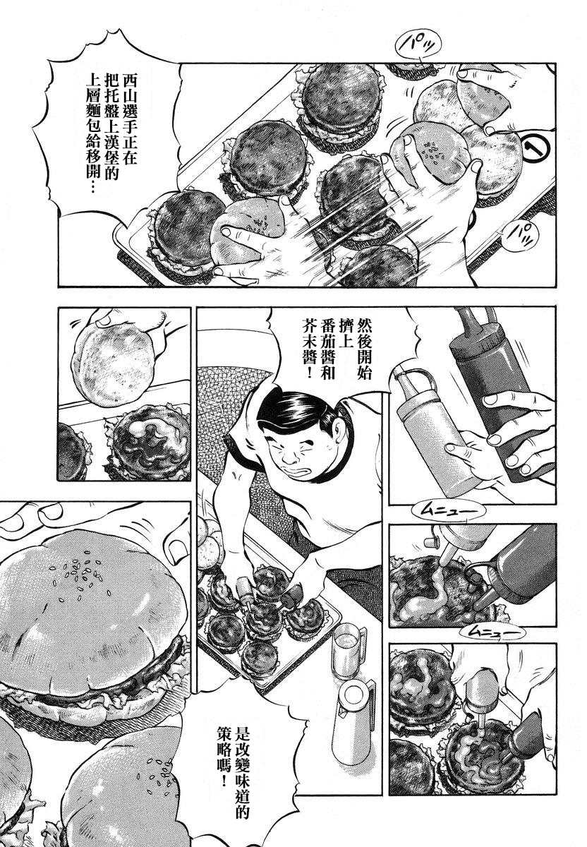 《美食大胃王》漫画最新章节第13.7话免费下拉式在线观看章节第【12】张图片