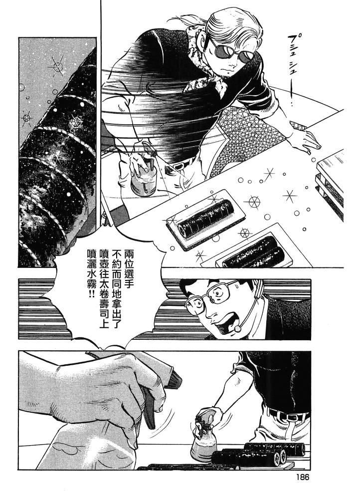 《美食大胃王》漫画最新章节第15.9话免费下拉式在线观看章节第【6】张图片