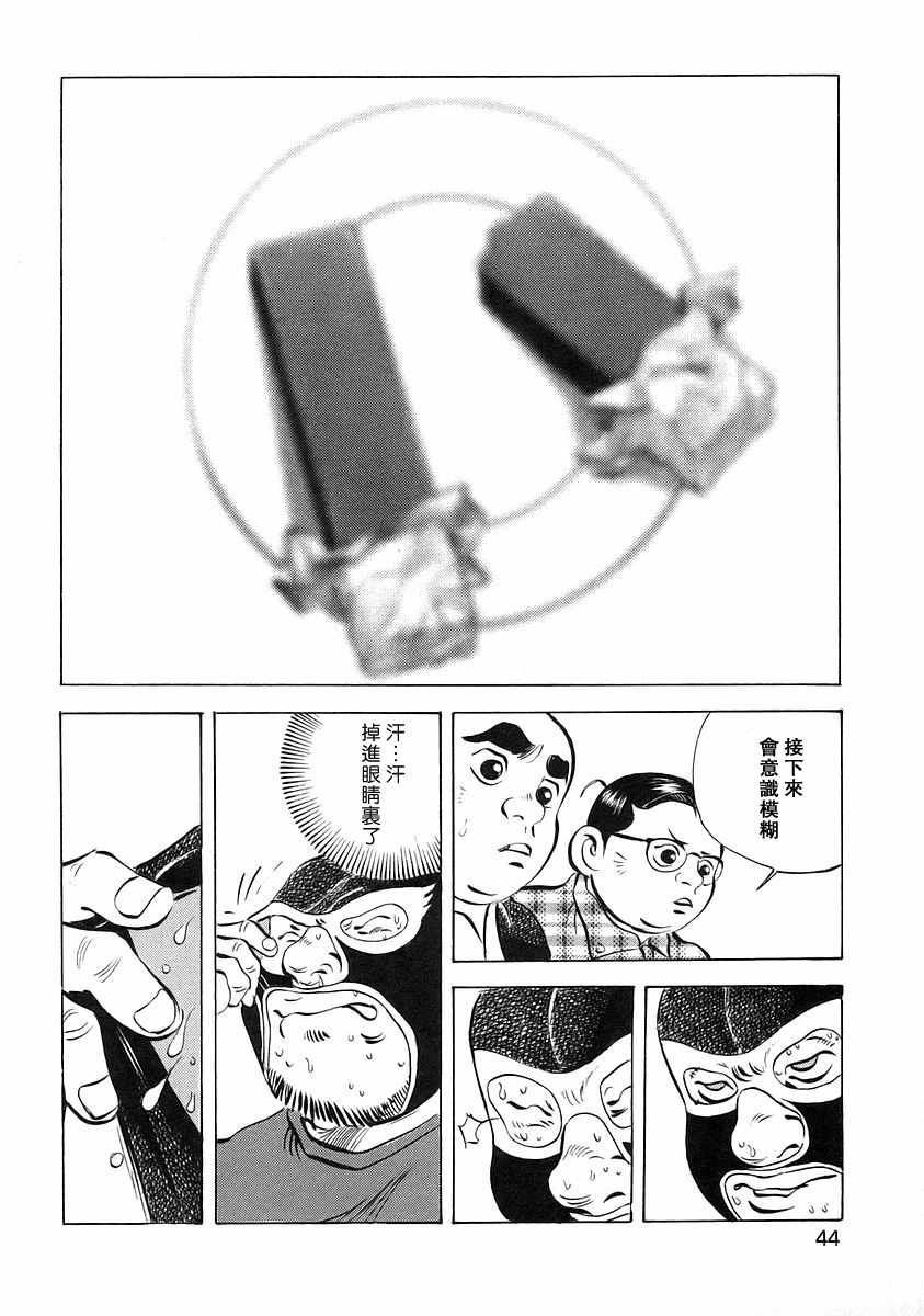 《美食大胃王》漫画最新章节第12.2话免费下拉式在线观看章节第【17】张图片