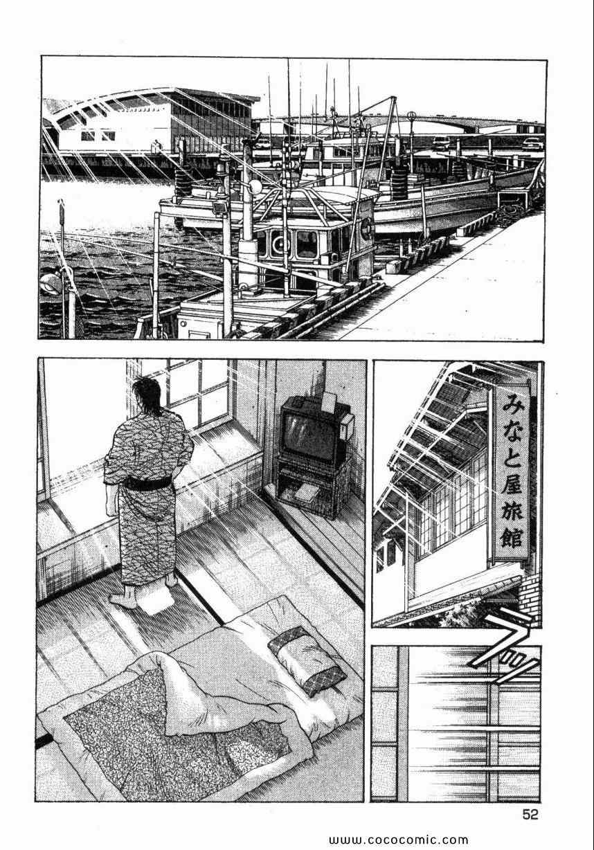 《美食大胃王》漫画最新章节第4卷免费下拉式在线观看章节第【51】张图片