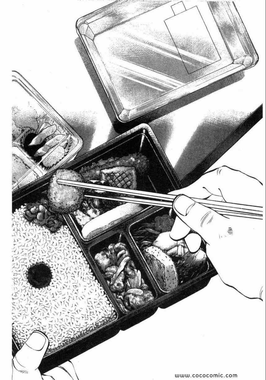 《美食大胃王》漫画最新章节第1卷免费下拉式在线观看章节第【121】张图片