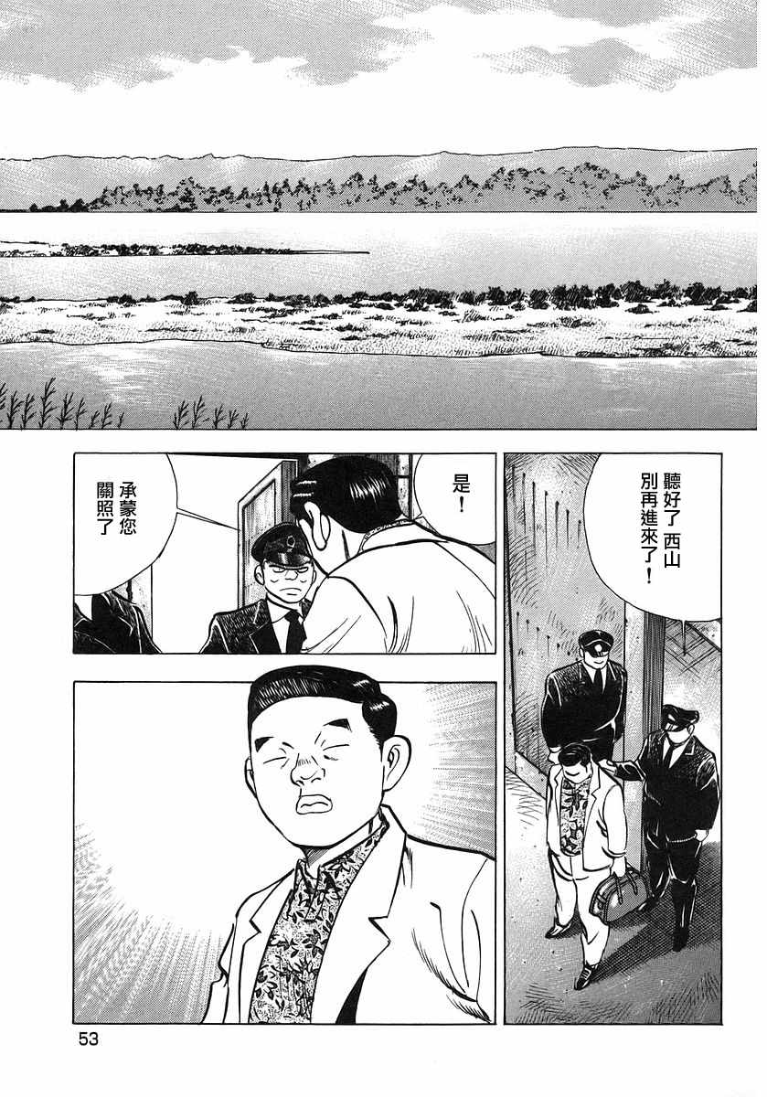 《美食大胃王》漫画最新章节第10.3话免费下拉式在线观看章节第【5】张图片