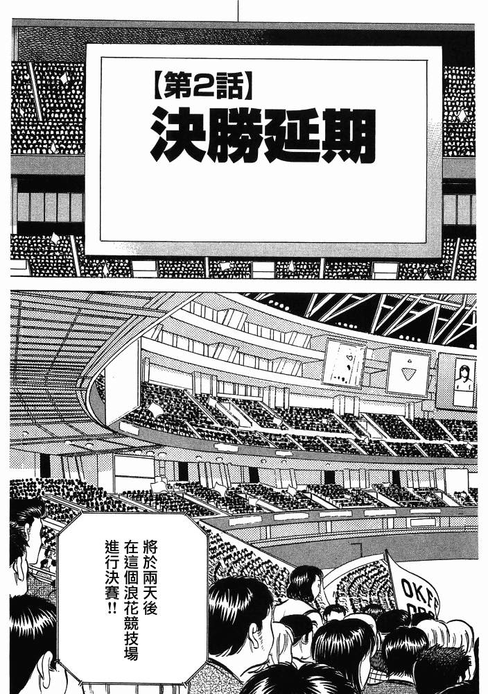 《美食大胃王》漫画最新章节第15.2话免费下拉式在线观看章节第【4】张图片