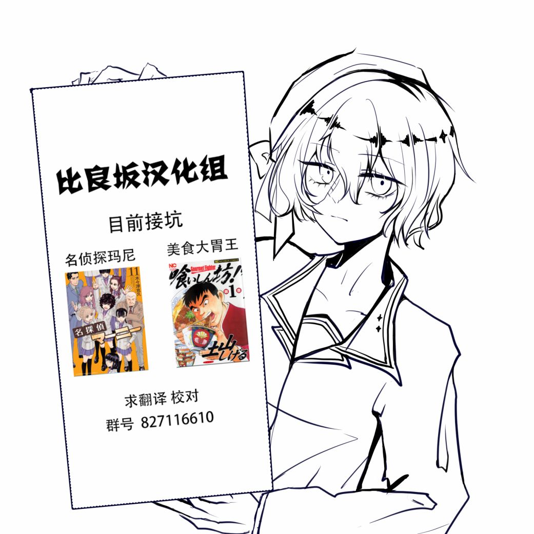 《美食大胃王》漫画最新章节第13.6话免费下拉式在线观看章节第【24】张图片