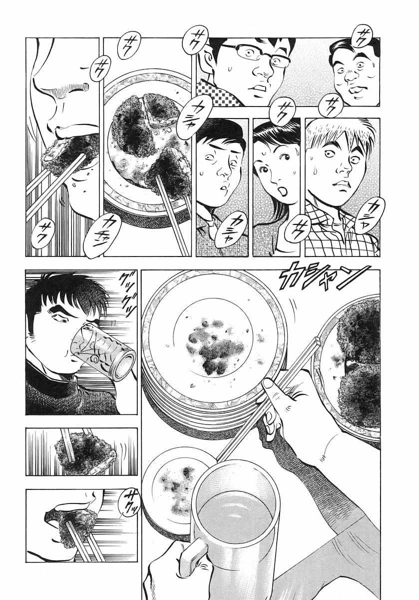 《美食大胃王》漫画最新章节第10.2话免费下拉式在线观看章节第【11】张图片