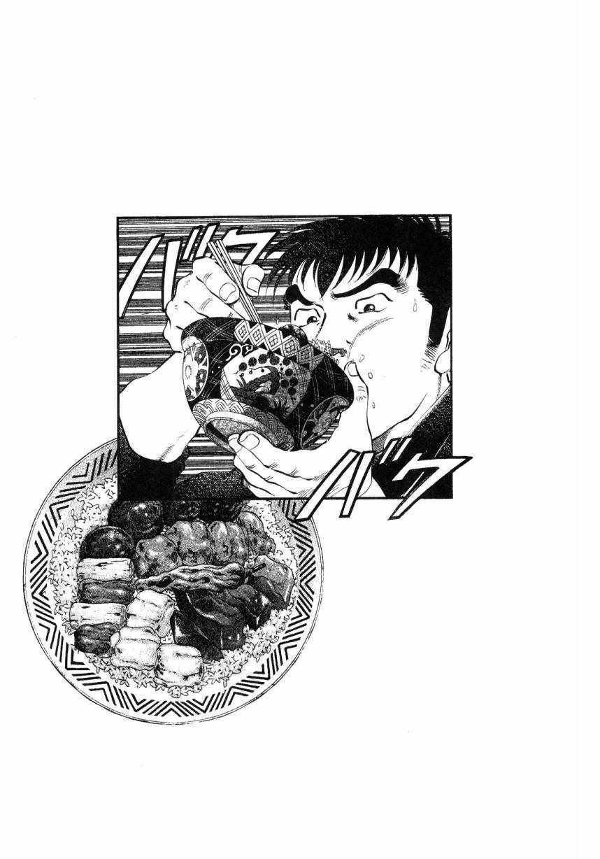 《美食大胃王》漫画最新章节第9卷免费下拉式在线观看章节第【157】张图片