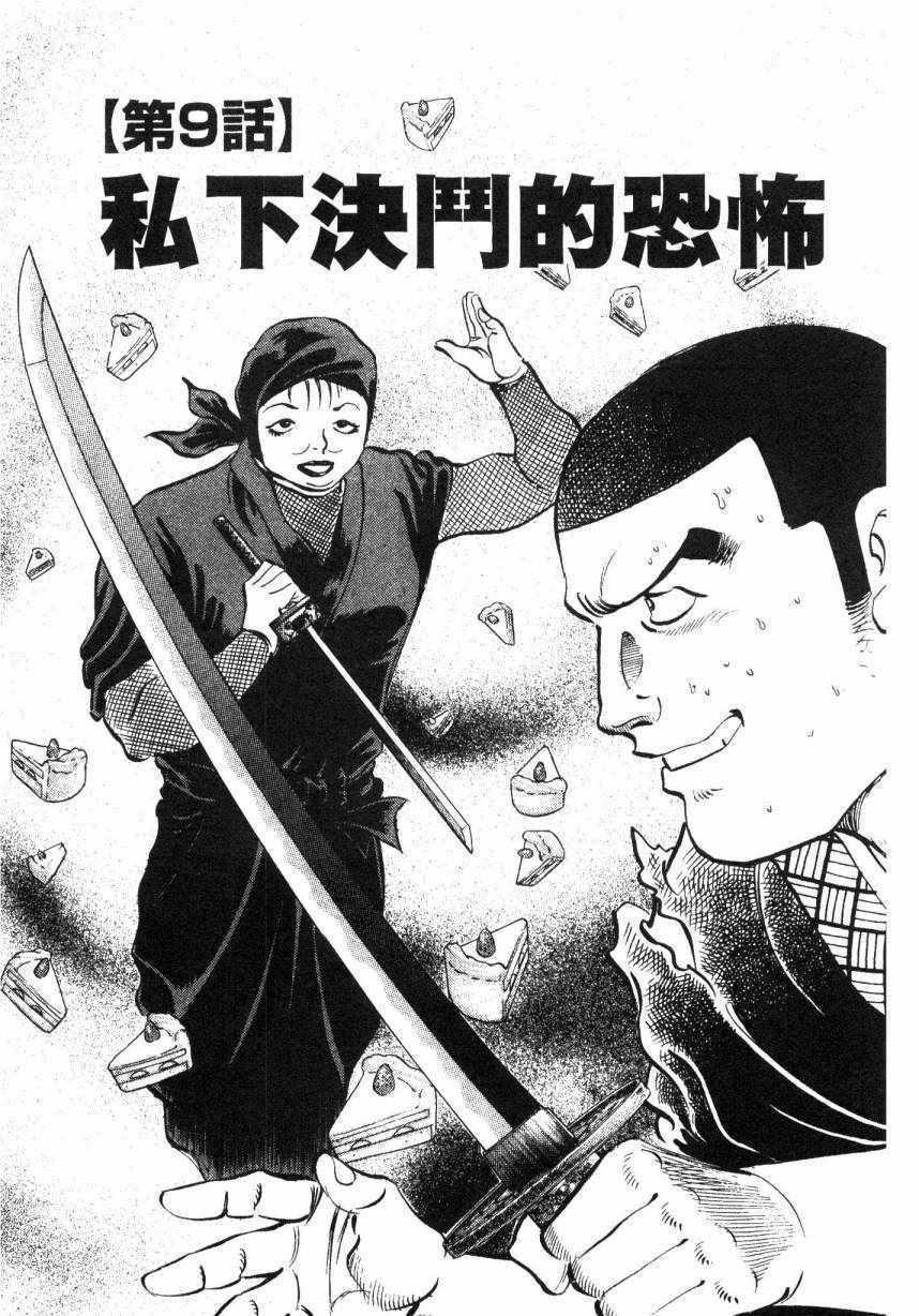 《美食大胃王》漫画最新章节第9卷免费下拉式在线观看章节第【183】张图片