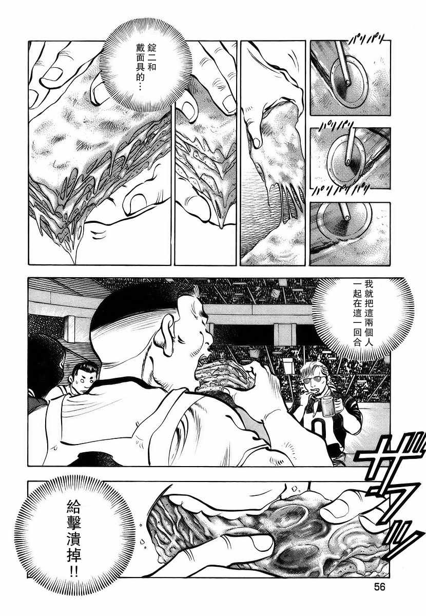 《美食大胃王》漫画最新章节第11.3话免费下拉式在线观看章节第【7】张图片