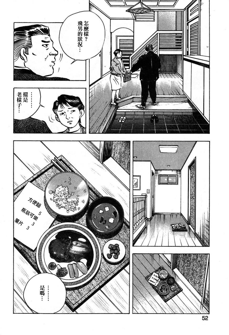 《美食大胃王》漫画最新章节第14.3话免费下拉式在线观看章节第【6】张图片