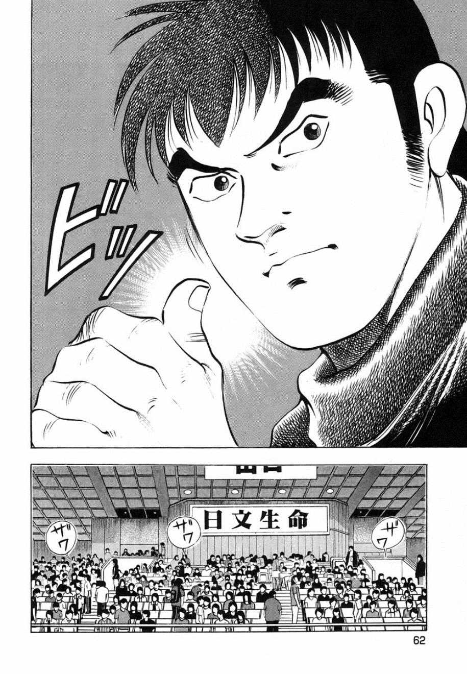 《美食大胃王》漫画最新章节第13.3话免费下拉式在线观看章节第【14】张图片