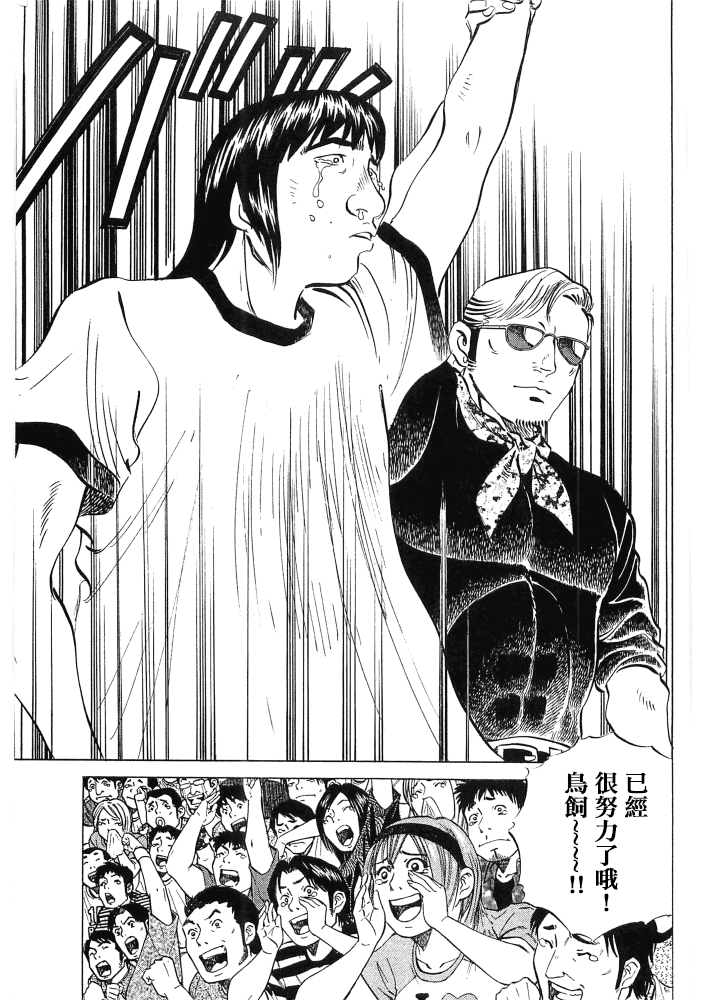 《美食大胃王》漫画最新章节第15.1话免费下拉式在线观看章节第【17】张图片