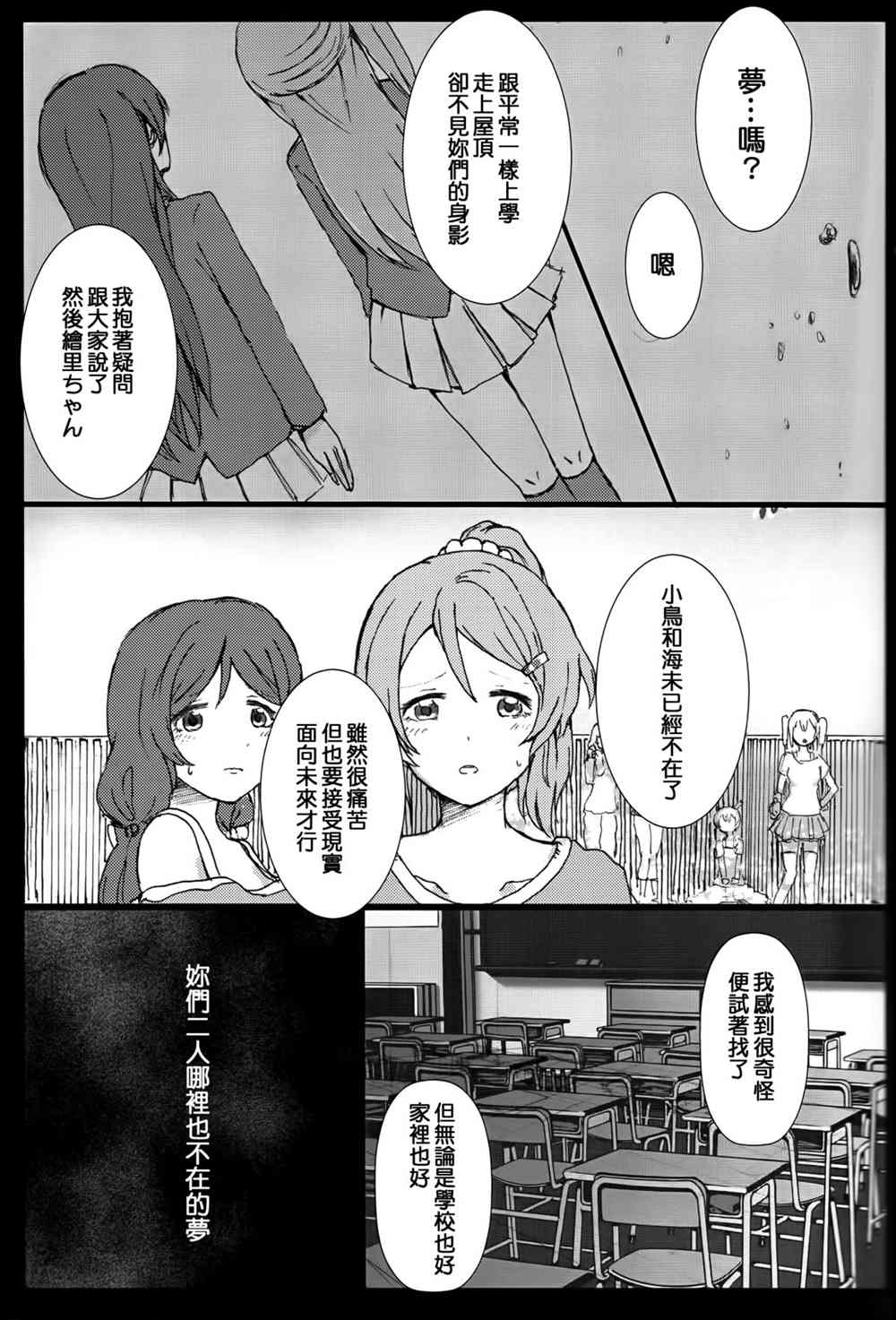 《微亮的太阳》漫画最新章节第1话免费下拉式在线观看章节第【19】张图片