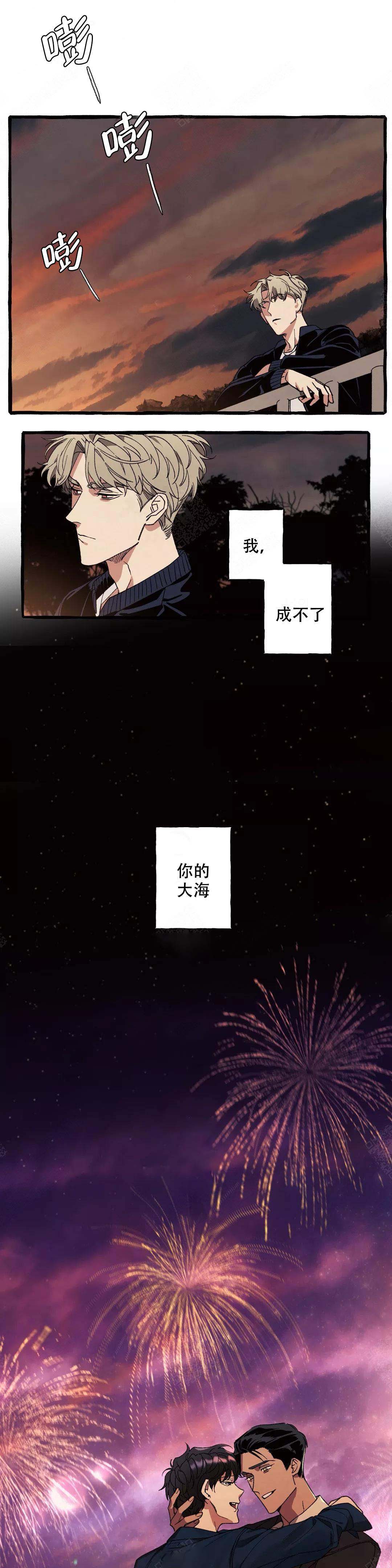 《cover up/纹身师》漫画最新章节第52话免费下拉式在线观看章节第【13】张图片