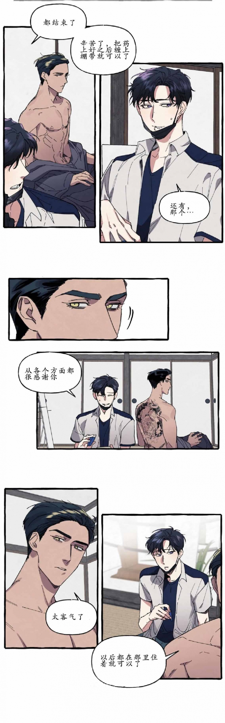 《cover up/纹身师》漫画最新章节第18话免费下拉式在线观看章节第【7】张图片