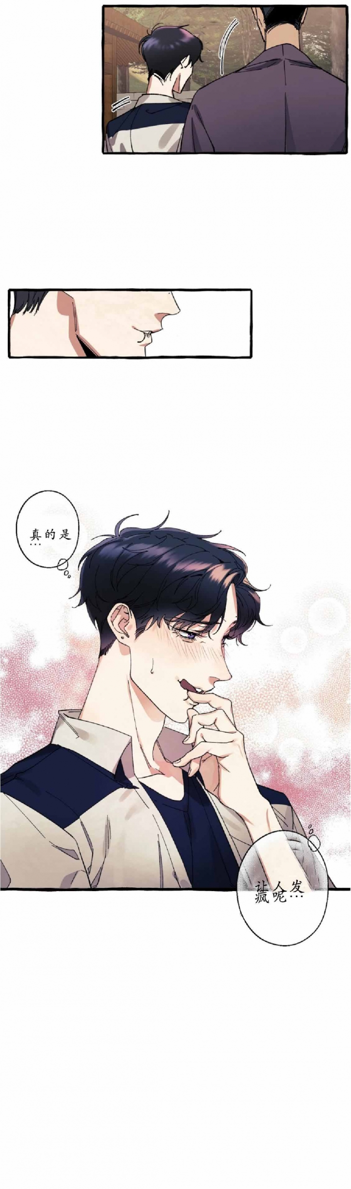 《cover up/纹身师》漫画最新章节第19话免费下拉式在线观看章节第【3】张图片