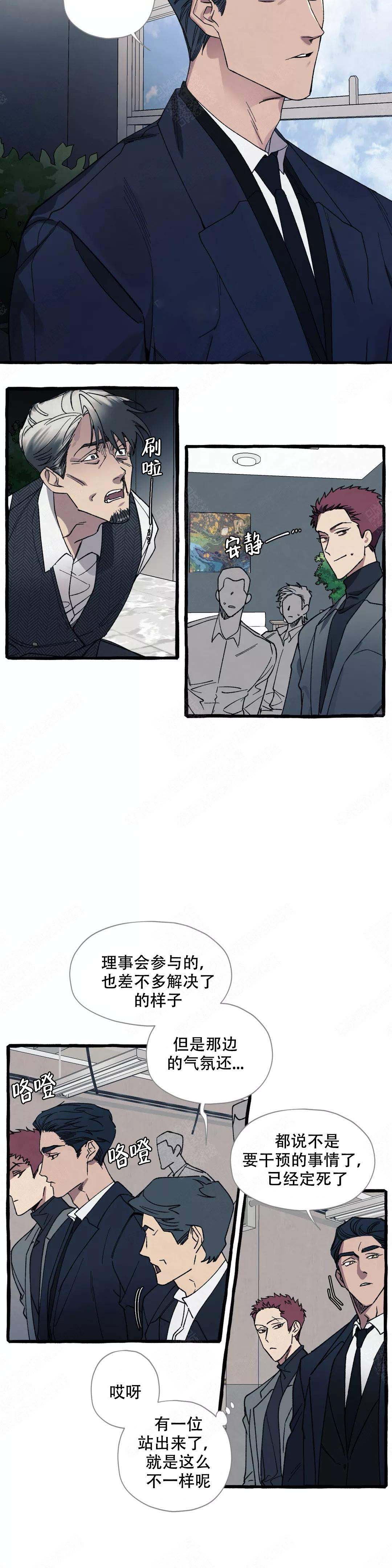 《cover up/纹身师》漫画最新章节第48话免费下拉式在线观看章节第【7】张图片