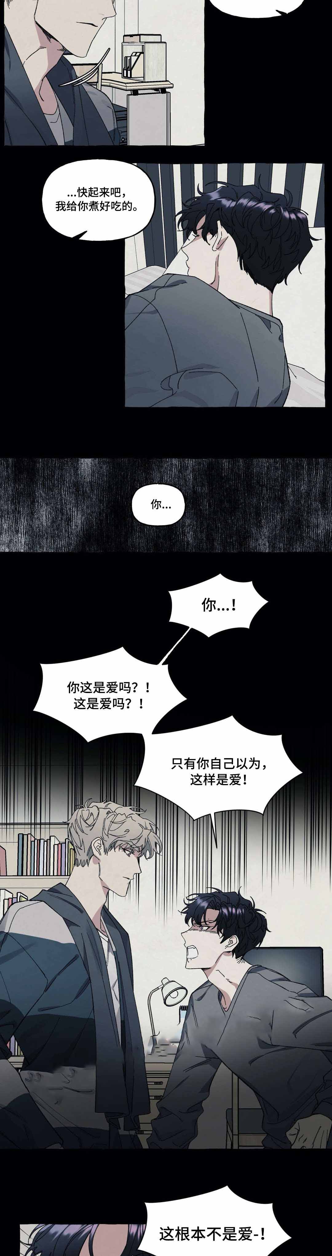 《cover up/纹身师》漫画最新章节第38话免费下拉式在线观看章节第【23】张图片