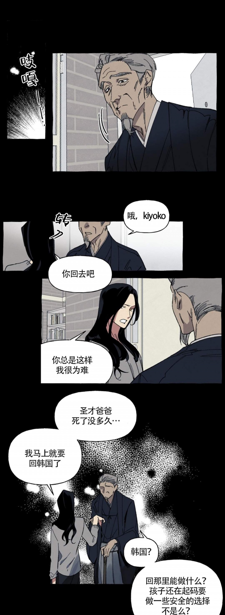 《cover up/纹身师》漫画最新章节第23话免费下拉式在线观看章节第【1】张图片