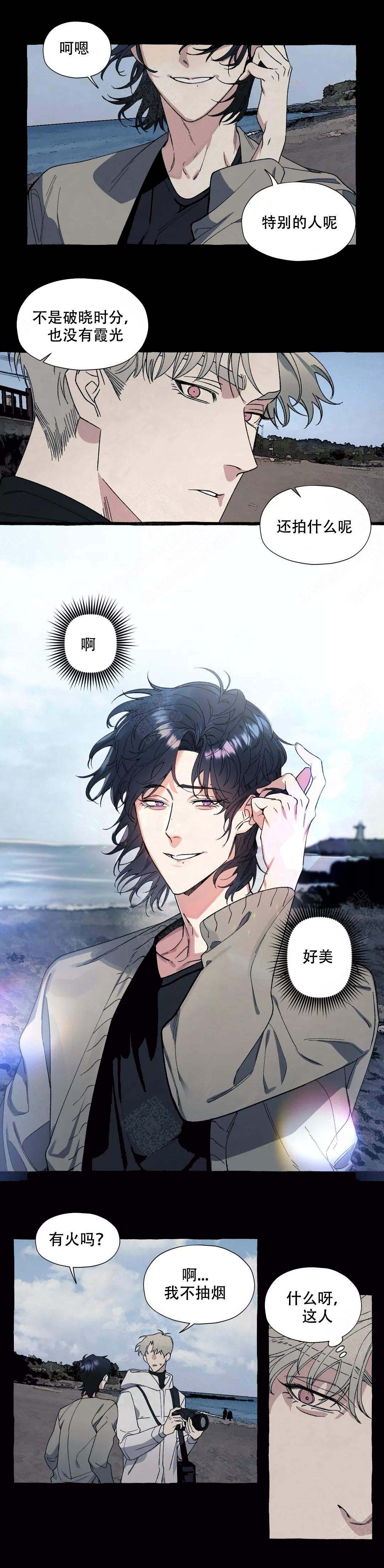 《cover up/纹身师》漫画最新章节第47话免费下拉式在线观看章节第【1】张图片