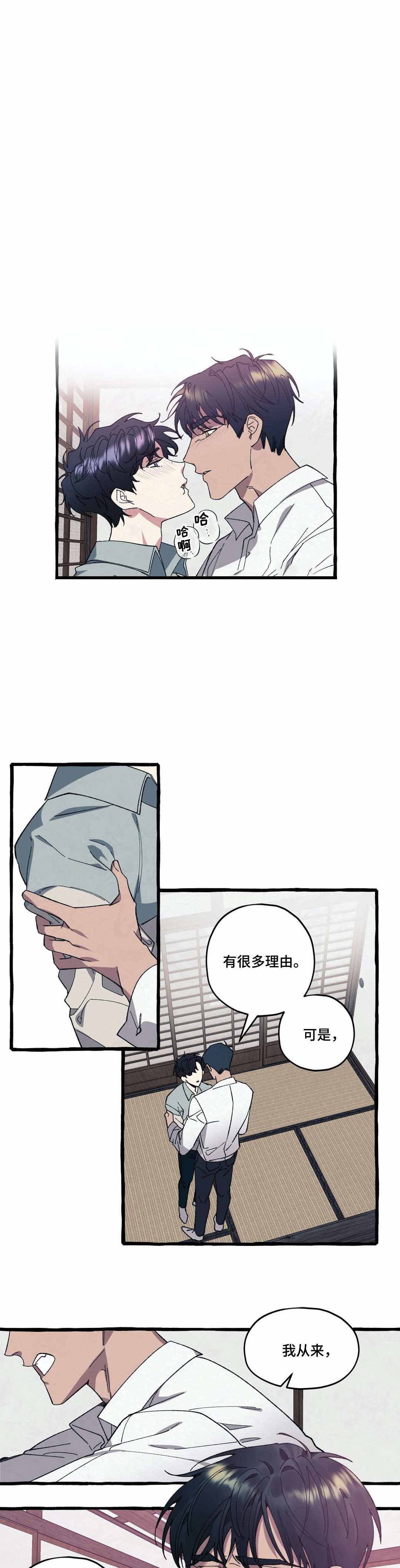 《cover up/纹身师》漫画最新章节第41话免费下拉式在线观看章节第【9】张图片