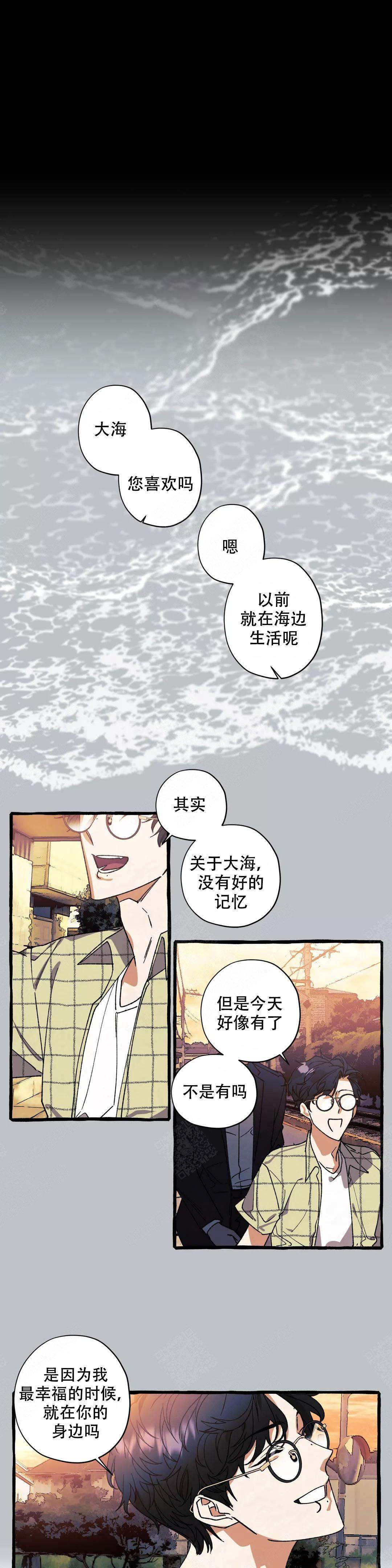 《cover up/纹身师》漫画最新章节第50话免费下拉式在线观看章节第【7】张图片