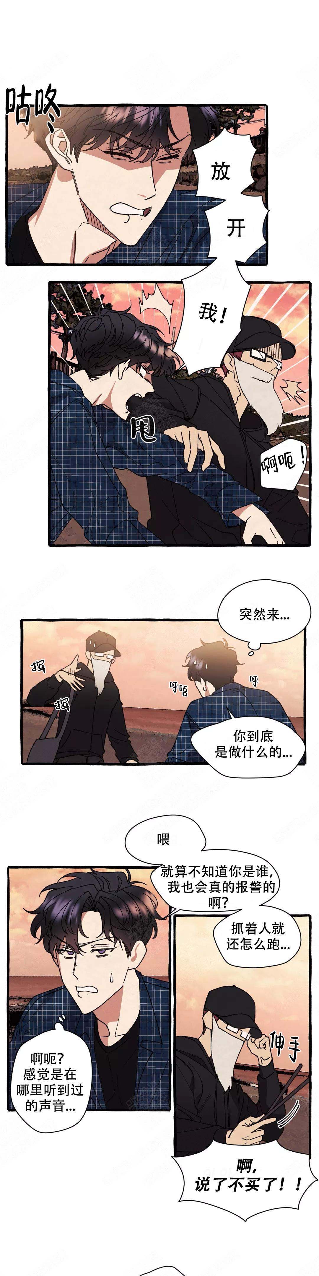 《cover up/纹身师》漫画最新章节第52话免费下拉式在线观看章节第【3】张图片