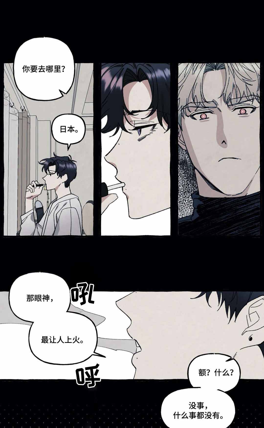 《cover up/纹身师》漫画最新章节第39话免费下拉式在线观看章节第【9】张图片