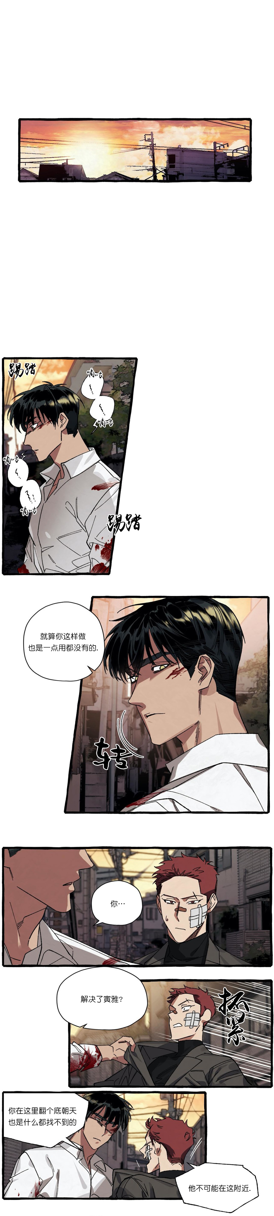 《cover up/纹身师》漫画最新章节第30话免费下拉式在线观看章节第【3】张图片