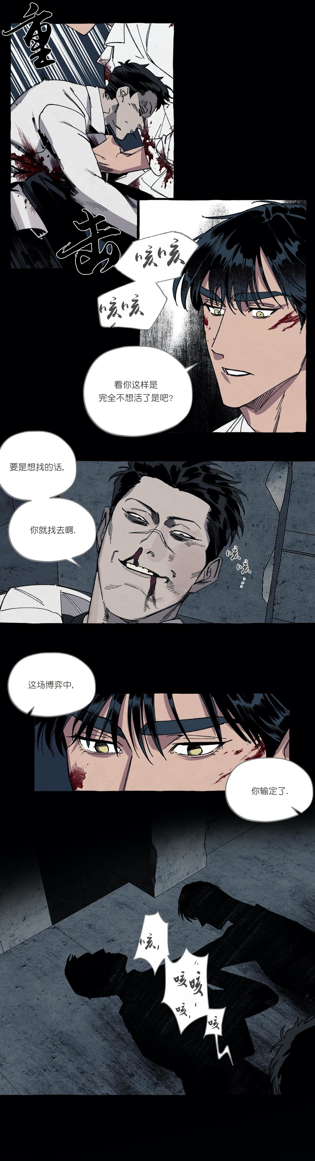 《cover up/纹身师》漫画最新章节第29话免费下拉式在线观看章节第【3】张图片