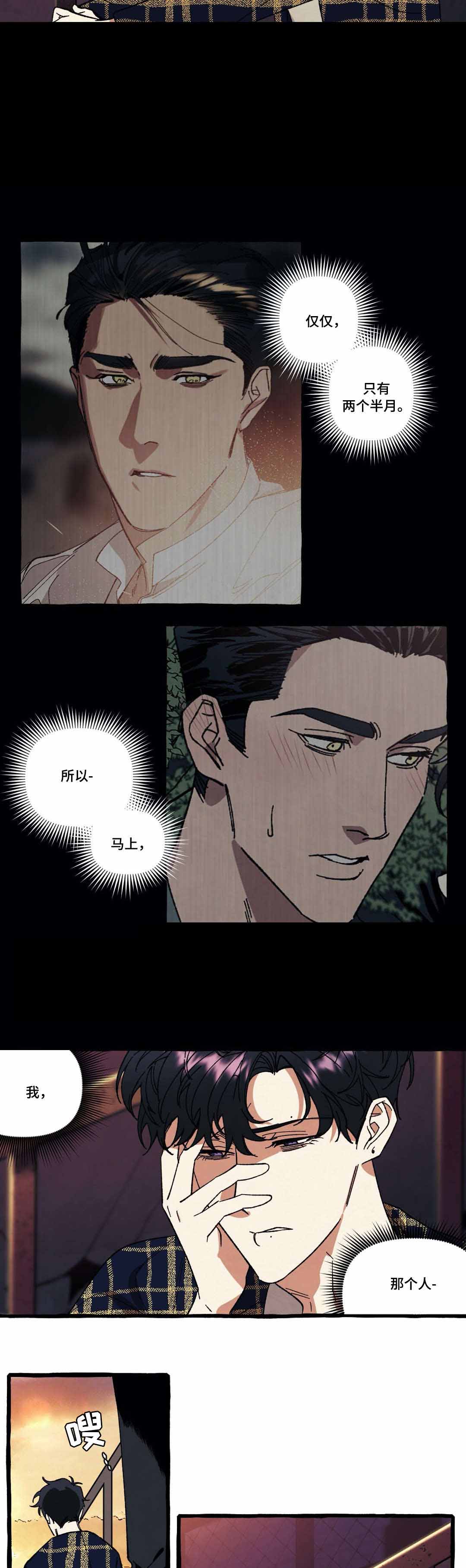 《cover up/纹身师》漫画最新章节第39话免费下拉式在线观看章节第【15】张图片