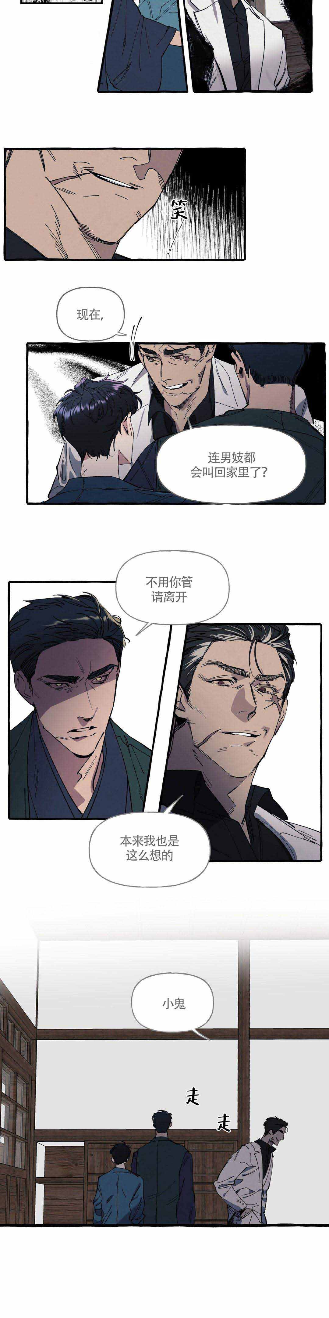 《cover up/纹身师》漫画最新章节第7话免费下拉式在线观看章节第【7】张图片