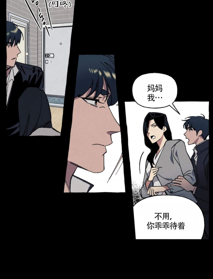 《cover up/纹身师》漫画最新章节第22话免费下拉式在线观看章节第【11】张图片