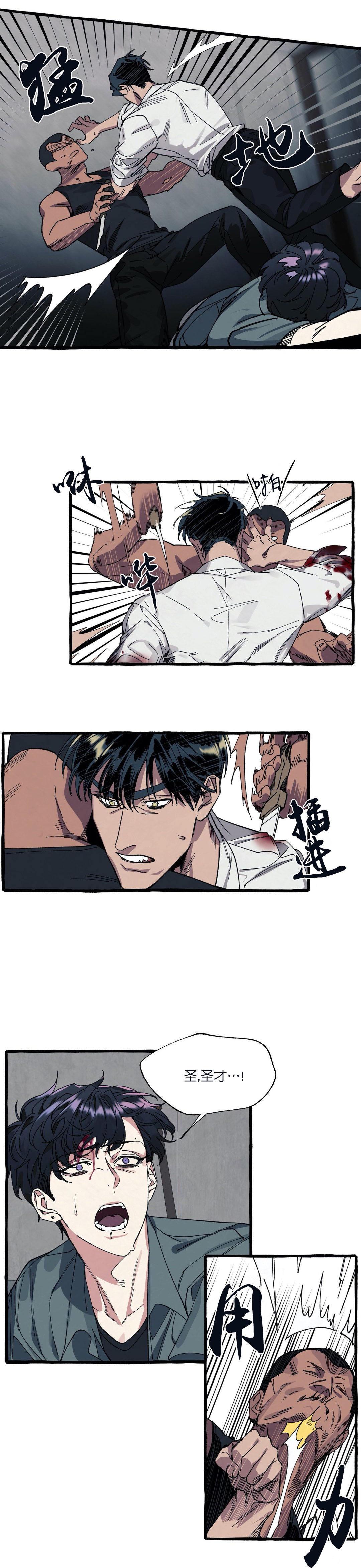 《cover up/纹身师》漫画最新章节第32话免费下拉式在线观看章节第【3】张图片