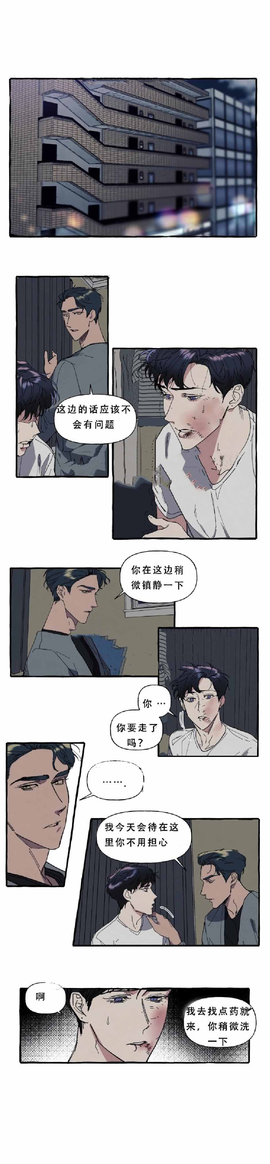 《cover up/纹身师》漫画最新章节第15话免费下拉式在线观看章节第【9】张图片