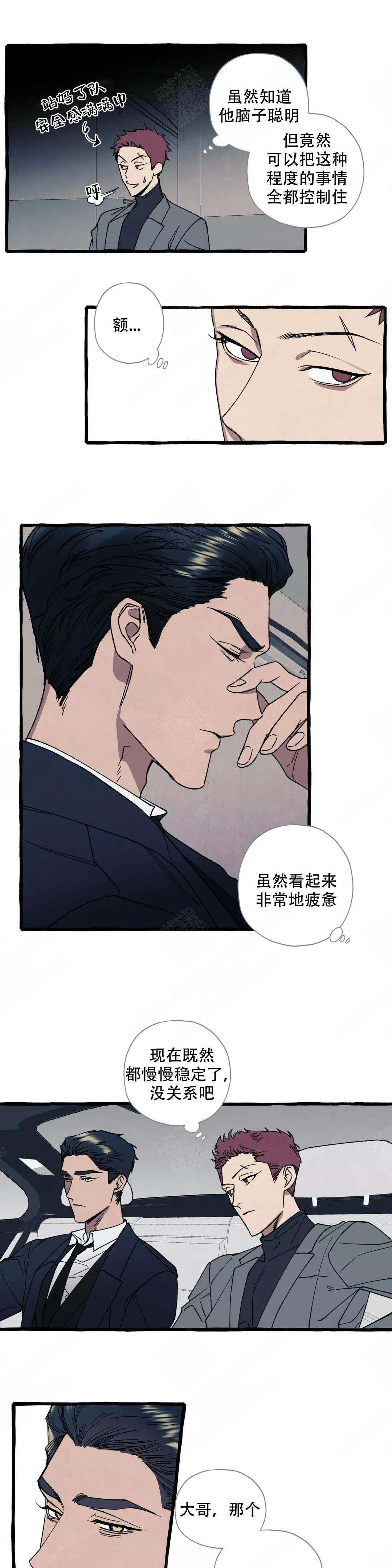 《cover up/纹身师》漫画最新章节第48话免费下拉式在线观看章节第【9】张图片