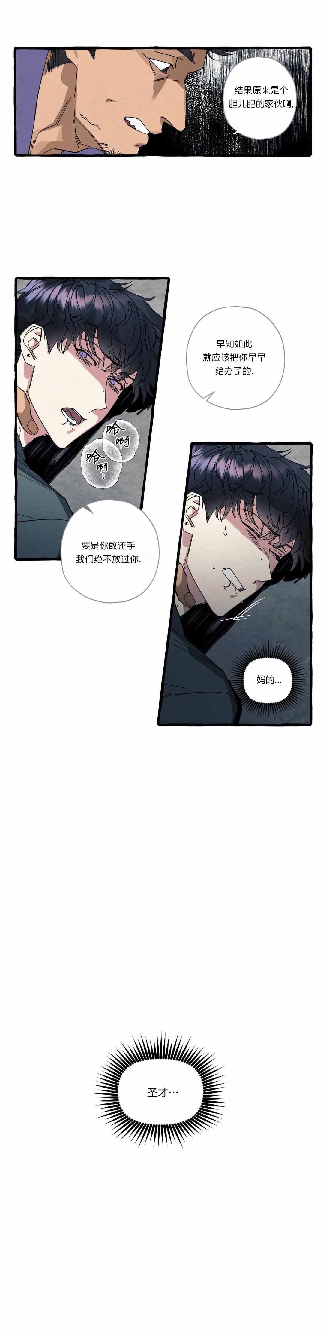 《cover up/纹身师》漫画最新章节第30话免费下拉式在线观看章节第【11】张图片