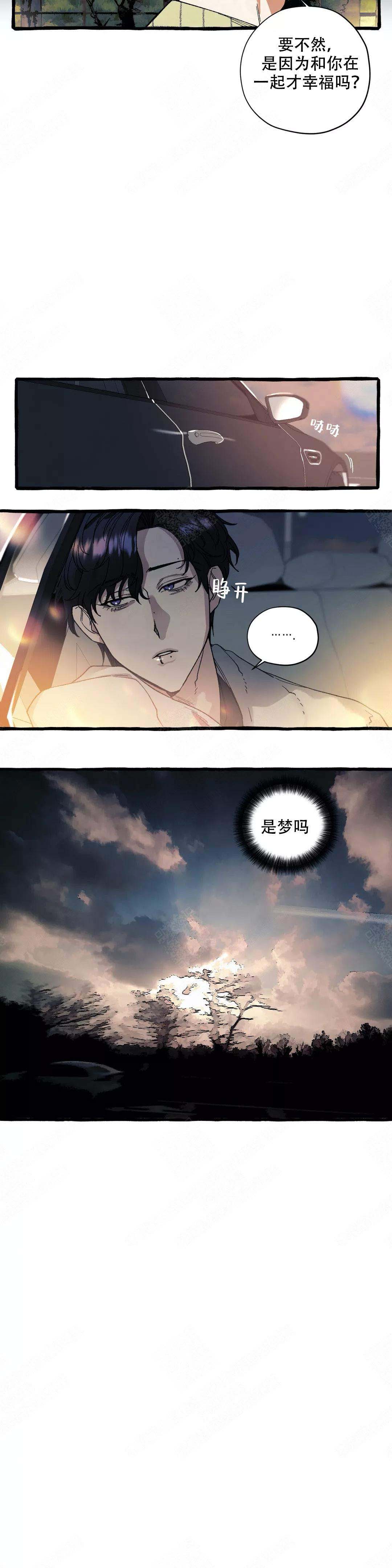 《cover up/纹身师》漫画最新章节第50话免费下拉式在线观看章节第【9】张图片