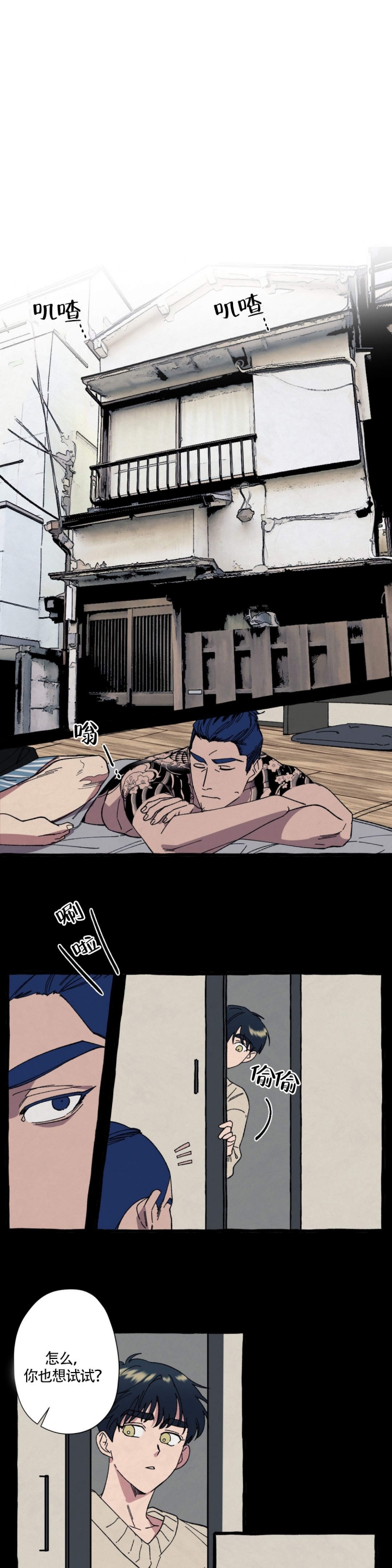 《cover up/纹身师》漫画最新章节第22话免费下拉式在线观看章节第【1】张图片