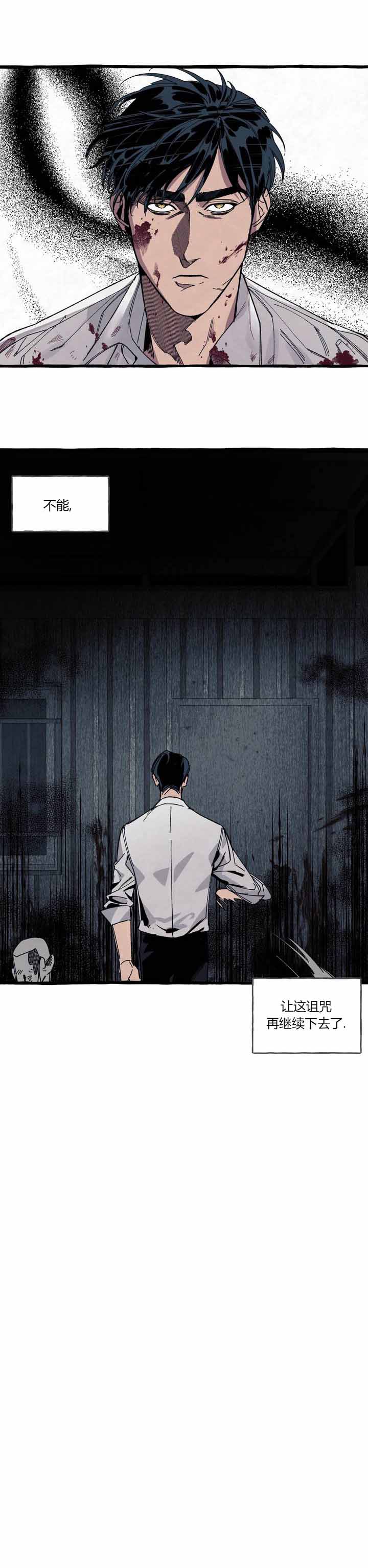 《cover up/纹身师》漫画最新章节第28话免费下拉式在线观看章节第【15】张图片