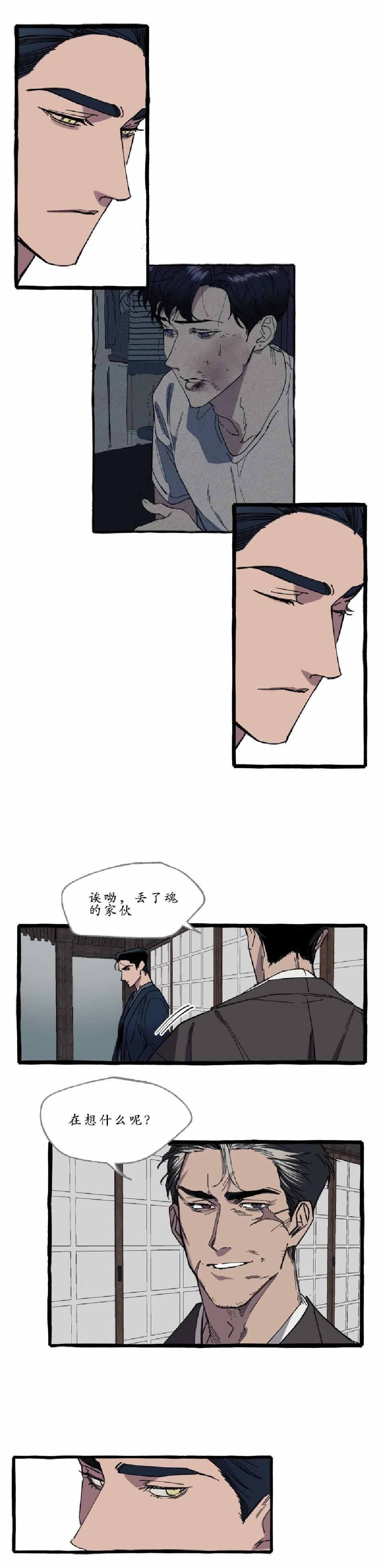 《cover up/纹身师》漫画最新章节第17话免费下拉式在线观看章节第【5】张图片