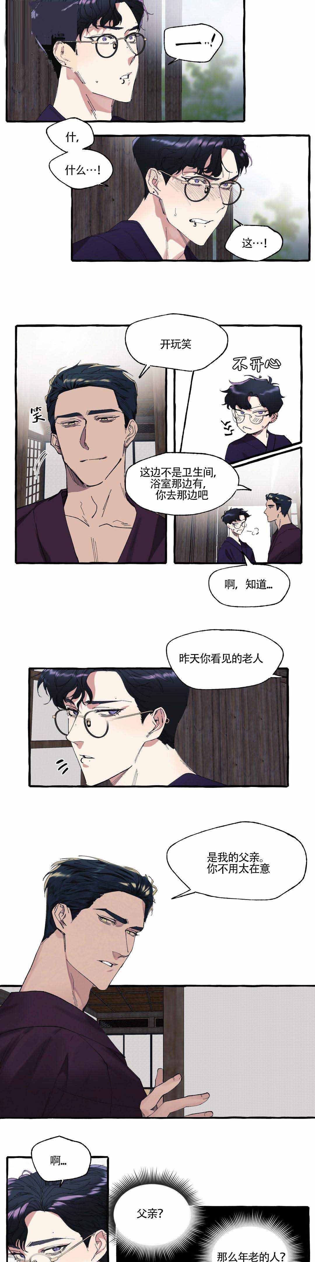 《cover up/纹身师》漫画最新章节第5话免费下拉式在线观看章节第【7】张图片