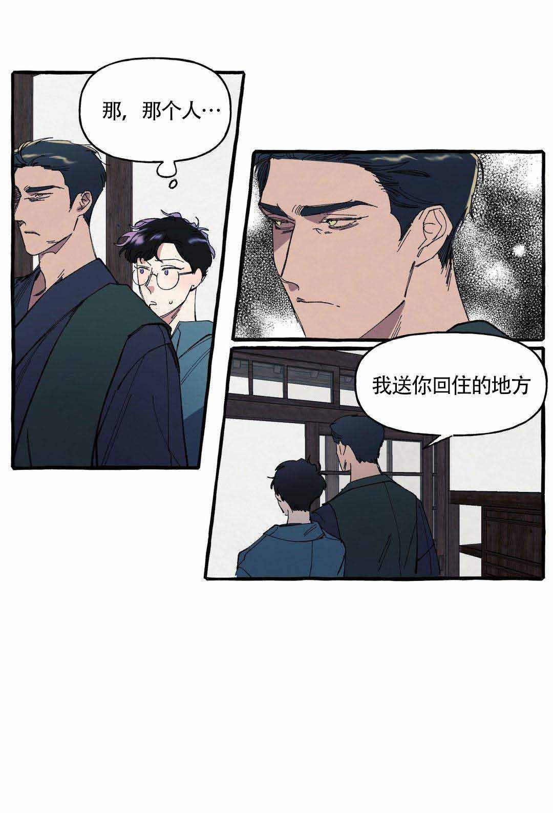 《cover up/纹身师》漫画最新章节第7话免费下拉式在线观看章节第【9】张图片