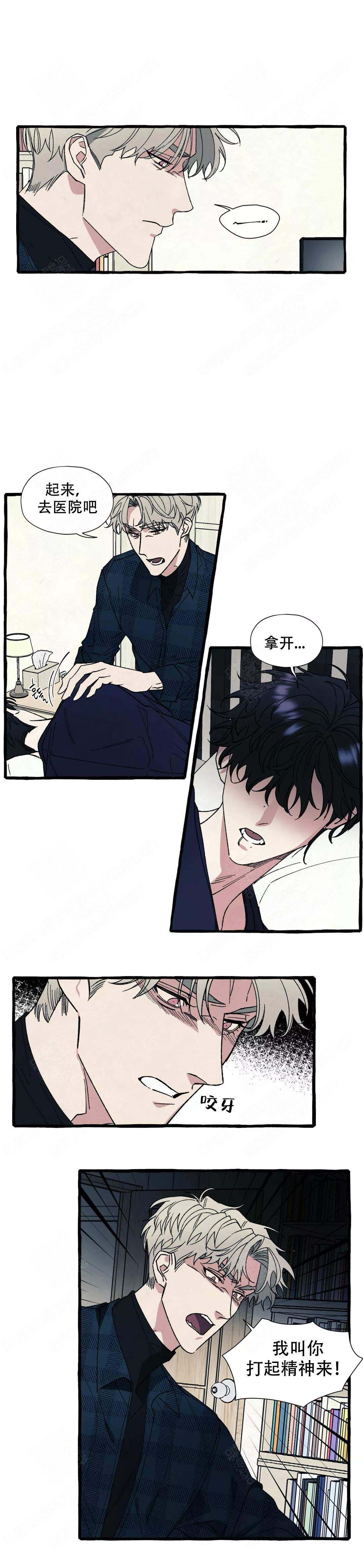 《cover up/纹身师》漫画最新章节第49话免费下拉式在线观看章节第【1】张图片